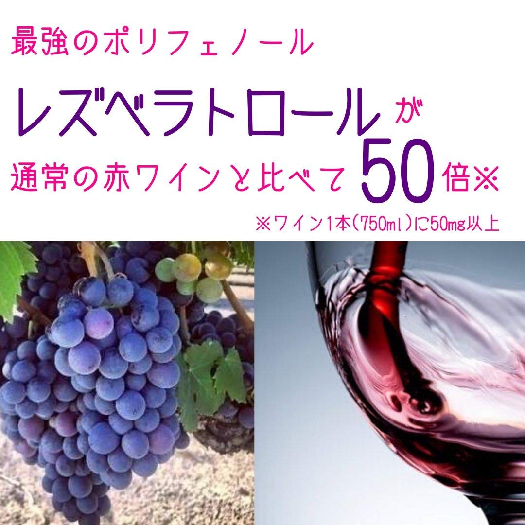 Amazon.co.jp: 【ジャラリッジ】【レスベラトロールが通常の50倍